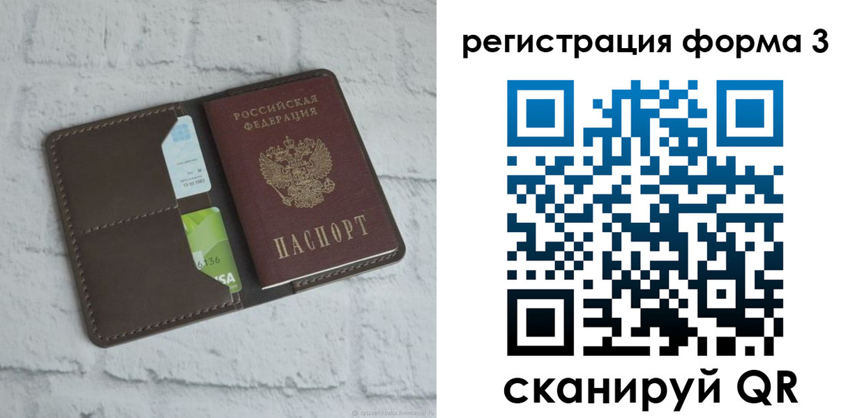 прописка ребенка в Покачах