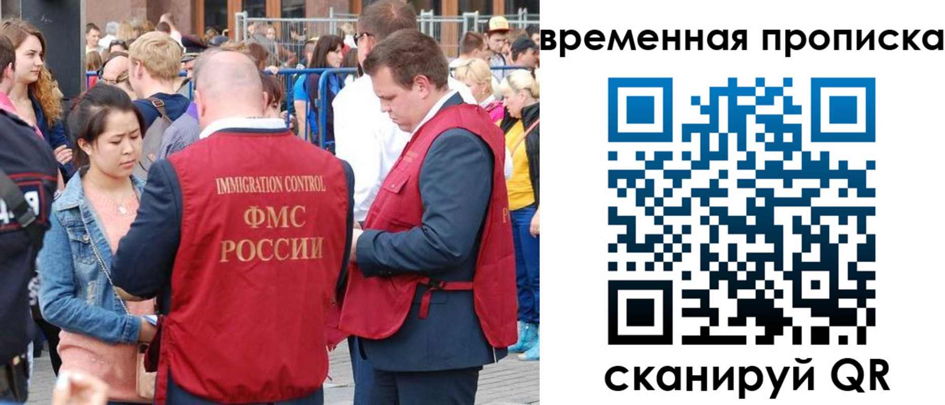 миграционный учет в Покачах